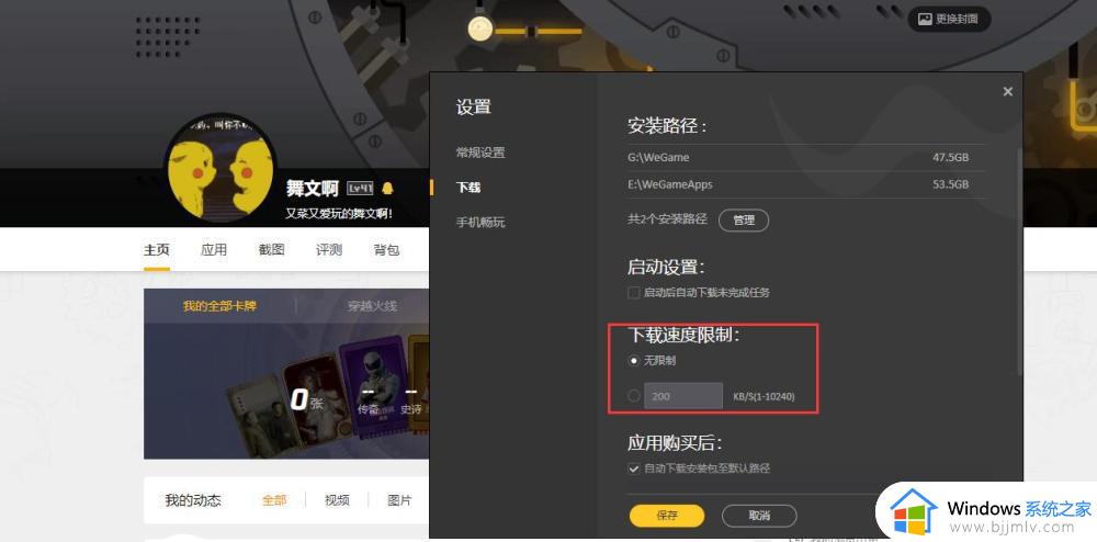 wegame安装很慢为什么_wegame下载太慢如何解决