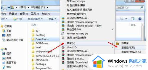 win7共享无法访问怎么办_win7 无法访问共享文件夹如何解决