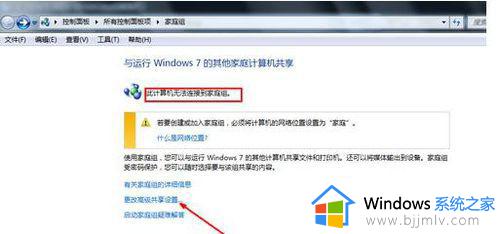 win7共享无法访问怎么办_win7 无法访问共享文件夹如何解决