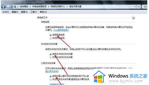 win7共享无法访问怎么办_win7 无法访问共享文件夹如何解决