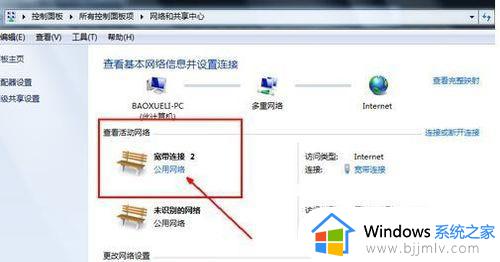 win7共享无法访问怎么办_win7 无法访问共享文件夹如何解决