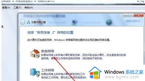 win7共享无法访问怎么办_win7 无法访问共享文件夹如何解决