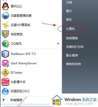 win7如何显示文件扩展名 win7怎么显示文件的扩展名