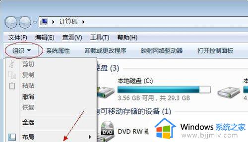 win7如何显示文件扩展名_win7怎么显示文件的扩展名