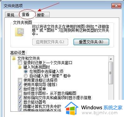 win7如何显示文件扩展名_win7怎么显示文件的扩展名