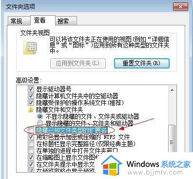 win7如何显示文件扩展名_win7怎么显示文件的扩展名