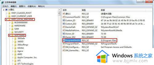 win7更改默认安装路径设置方法 win7如何更改软件安装的默认路径