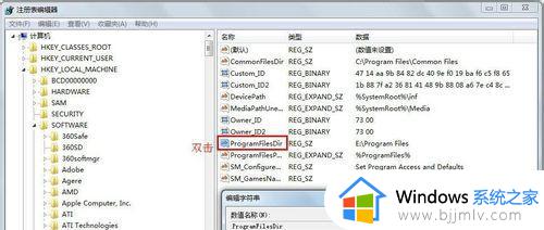 win7更改默认安装路径设置方法_win7如何更改软件安装的默认路径