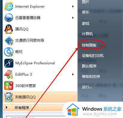 window7怎么调整屏幕亮度 window7调整屏幕亮度在哪里