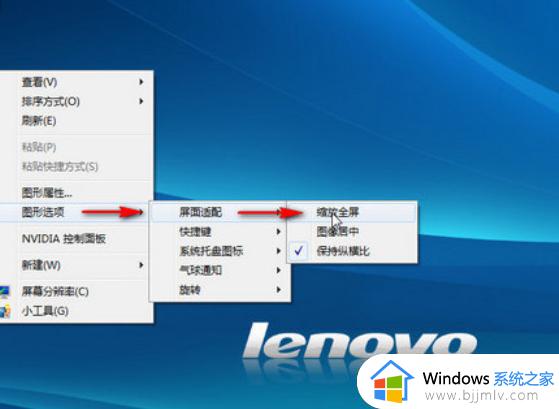 win7游戏不能全屏怎么设置_win7玩游戏不能全屏怎么办