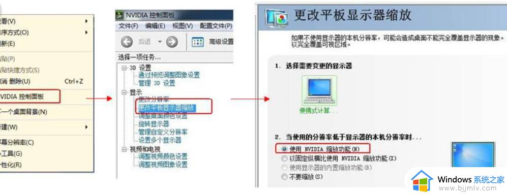 win7游戏不能全屏怎么设置_win7玩游戏不能全屏怎么办