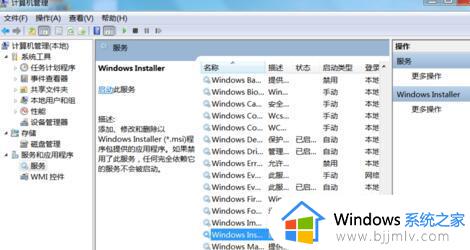 nvidia安装程序失败win7如何解决_win7nvidia安装程序失败怎么办