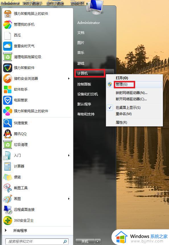 win7右下角声音图标不见了怎么办 win7电脑右下角音量图标不见了怎么办