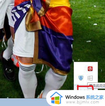 win7右下角声音图标不见了怎么办_win7电脑右下角音量图标不见了怎么办