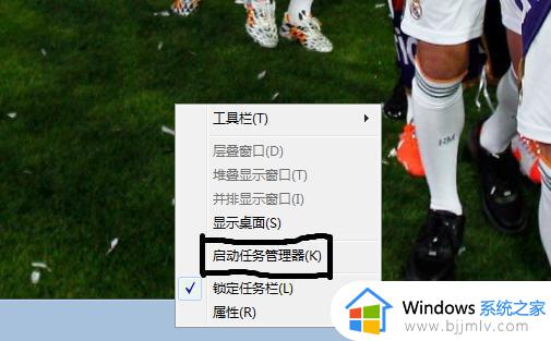 win7右下角声音图标不见了怎么办_win7电脑右下角音量图标不见了怎么办