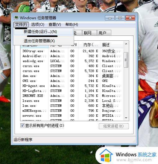 win7右下角声音图标不见了怎么办_win7电脑右下角音量图标不见了怎么办