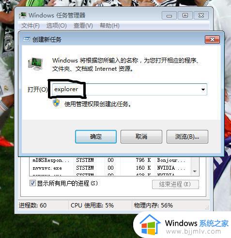 win7右下角声音图标不见了怎么办_win7电脑右下角音量图标不见了怎么办