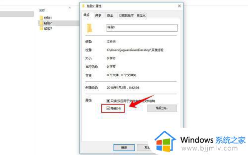 windows10怎么隐藏文件夹_windows10如何隐藏文件夹