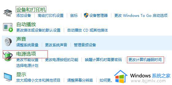 win7设置待机时间方法_win7在哪里设置待机时间