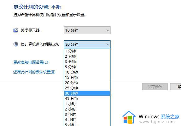 win7设置待机时间方法_win7在哪里设置待机时间