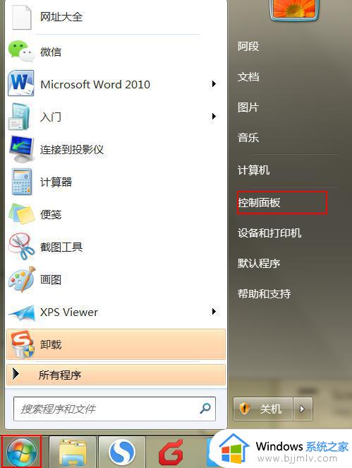 win7删除开机密码详细步骤 如何彻底删除win7开机密码