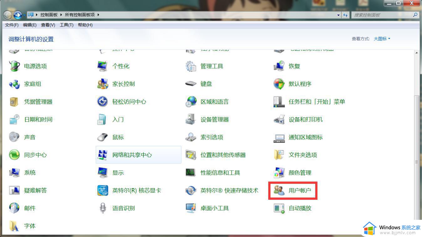 win7删除开机密码详细步骤_如何彻底删除win7开机密码