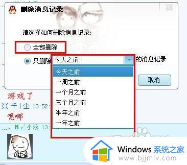 怎么删除qq的聊天记录_电脑如何清空qq聊天记录