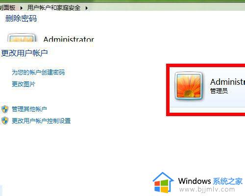 win7怎么解除电脑开机密码_win7电脑如何取消开机密码