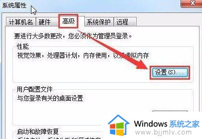 win7虚拟内存不足怎么解决_win7虚拟内存不足解决方法