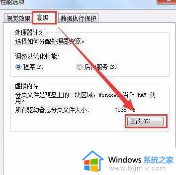 win7虚拟内存不足怎么解决_win7虚拟内存不足解决方法