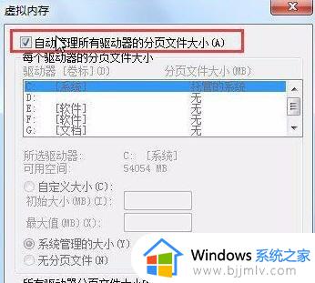 win7虚拟内存不足怎么解决_win7虚拟内存不足解决方法