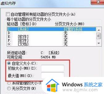 win7虚拟内存不足怎么解决_win7虚拟内存不足解决方法