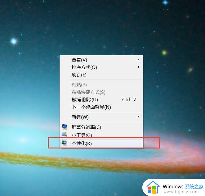 win7桌面壁纸变黑怎么回事 win7桌面壁纸变黑如何解决