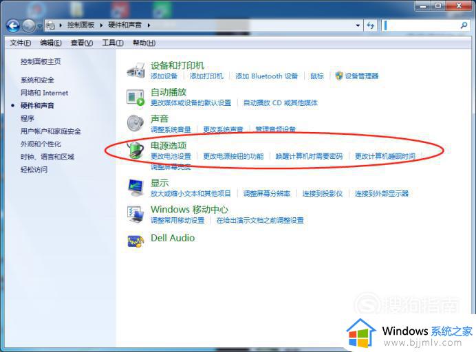 win7系统屏幕亮度调节步骤_win7电脑怎么调亮度