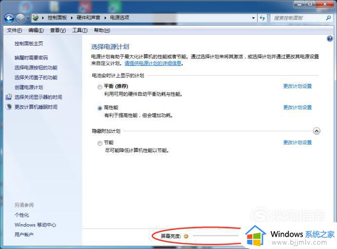 win7系统屏幕亮度调节步骤_win7电脑怎么调亮度