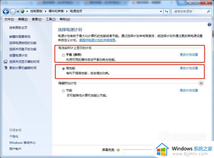 win7系统屏幕亮度调节步骤_win7电脑怎么调亮度