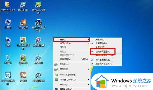 win7怎么锁定桌面图标_win7锁定桌面图标位置设置方法