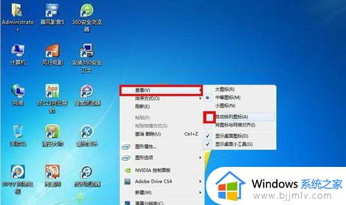 win7怎么锁定桌面图标_win7锁定桌面图标位置设置方法