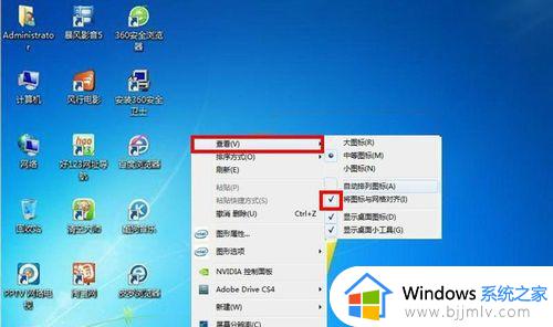 win7怎么锁定桌面图标_win7锁定桌面图标位置设置方法