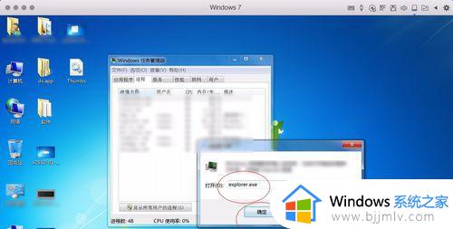 win7电脑黑屏只有鼠标箭头怎么修复_win7电脑黑屏只有鼠标箭头修复方法