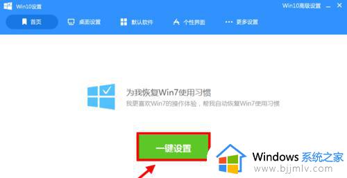 win10改成win7风格的方法_win10换成win7风格如何操作