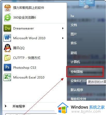 win7禁止自动更新的方法_win7停止自动更新如何操作