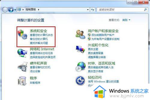 win7禁止自动更新的方法_win7停止自动更新如何操作