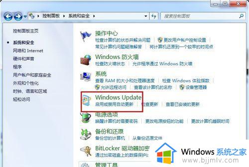 win7禁止自动更新的方法_win7停止自动更新如何操作