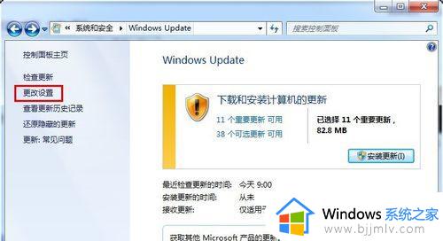 win7禁止自动更新的方法_win7停止自动更新如何操作