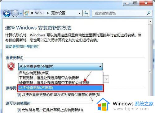 win7禁止自动更新的方法_win7停止自动更新如何操作