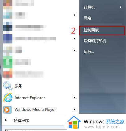 win7怎么改语言 win7更改语言设置方法