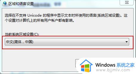 win7怎么改语言_win7更改语言设置方法