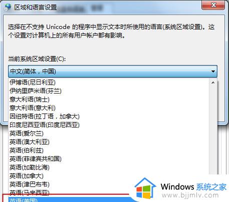 win7怎么改语言_win7更改语言设置方法