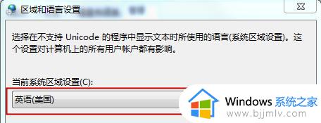 win7怎么改语言_win7更改语言设置方法